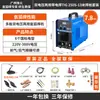 Máquina de solda a arco de argônio para uso doméstico Fenghuo de Guangzhou 250200 inversora CC 220V toda em aço inoxidável modelo antigo de solda a arco de argônio