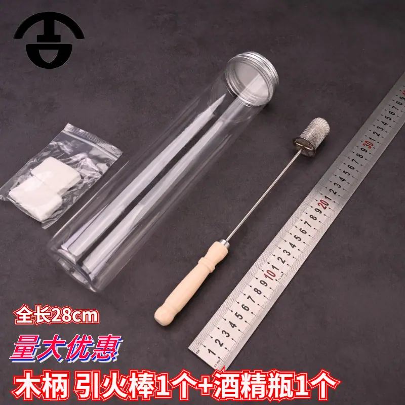 点火把-副本 20260128232824.jpg