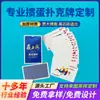 Fabricante de Cartas de Pôquer Produz Baralhos Duplos de Cartas de Pôquer Quebra-Ovo de Banco Comercial em Caixas de Presente para Personalização Corporativa de Pôquer