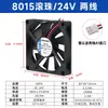 8015 12V 24V 5V 8cm Conjunto de Plugue USB Set-Top Box Roteador Ventilador Pequeno de Resfriamento Silencioso