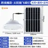 Luz de Techo Solar con Gancho, Luz de Jardín con Control Remoto, Iluminación Interior para el Hogar, Sala de Estar, Balcón, Dormitorio, Súper Brillante