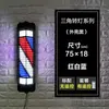 Luz Rotatoria LED para Salón de Peluquería Montada en Pared Luz Rotatoria para Entrada de Barbería Exterior Luz Triangular Negra y Blanca