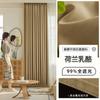 Cortinas Opacas Maestro Negro Oro Chenilla Completamente Opacas Modelo Nuevo 2026 para Sala de Estar, Dormitorio, Balcón, Shaoxing Keqiao Mayoreo