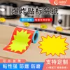 Tienda de Ropa Etiqueta de Precio Creativa Pegatina Grande de Explosión Etiqueta de Precio Grande para Escribir a Mano Clip Portafotos Supermercado Etiqueta de Promoción Especial Exhibición