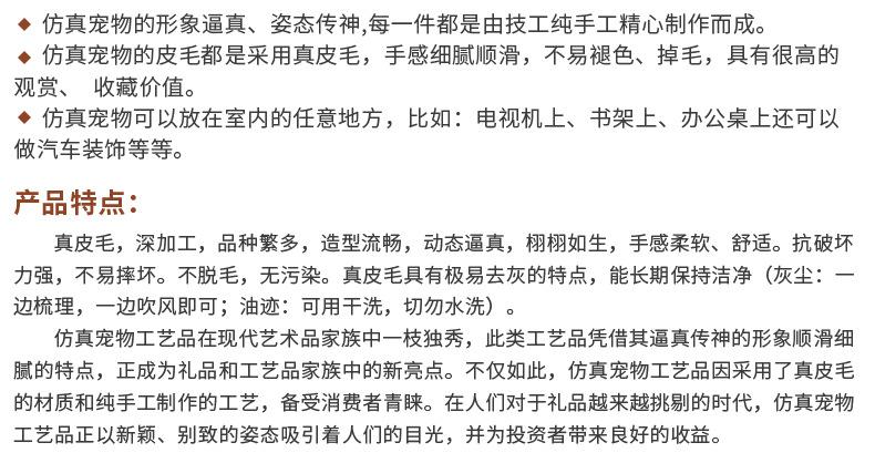 辉煌雪豹-玩具贸易商行人气内页_08