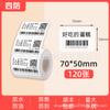 Papel de Impresión Térmica a Prueba de Cuatro Adecuado para Niimbot B3S Shuofang T50Pro Detong P1 Papel de Etiqueta Térmica para Precio de Alimentos