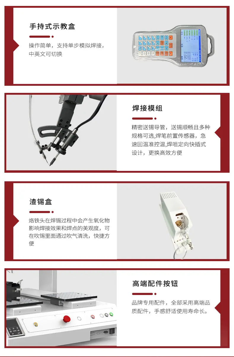 双工位焊锡机1688_12.jpg