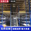 Fabricante Original de Tianjin Estrutura de Mezanino para Armazém de Carga Pesada Plataforma de Mezanino de Dois Níveis Fábrica de Estrutura de Aço Clip para Edifício