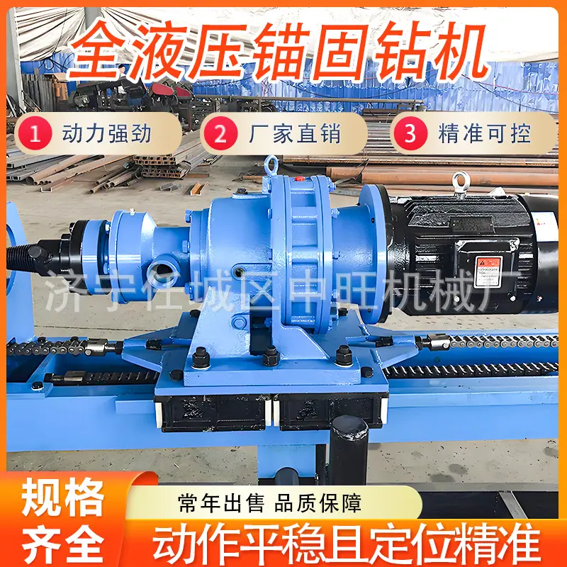 全液压锚固钻机 (8).jpg