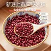 Grão Redondo Feijão Vermelho da Fazenda Shandong Feijão Vermelho Pequeno Variedade Antiga Feijão Vermelho Não-OGM para Recheio de Pasta de Feijão Atacado Feijão Vermelho Pequeno