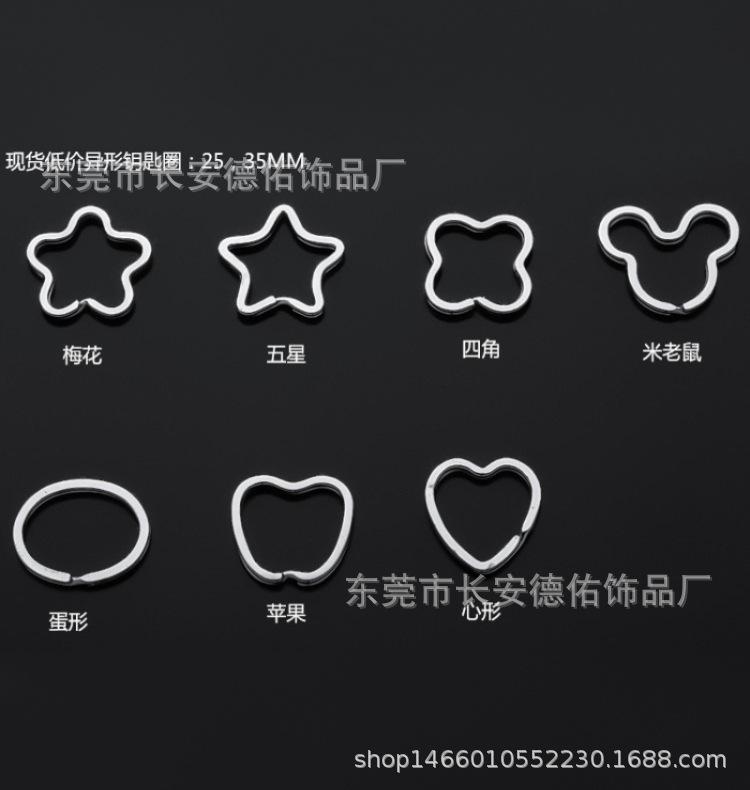 1E0A288钥匙圈双圈钥匙扣