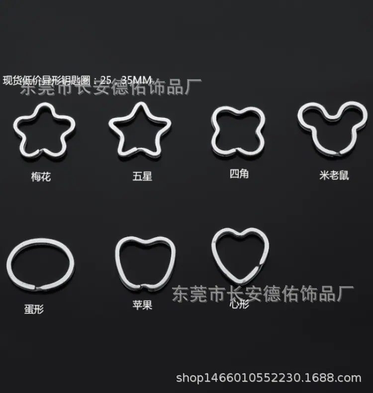 1E0A288钥匙圈双圈钥匙扣