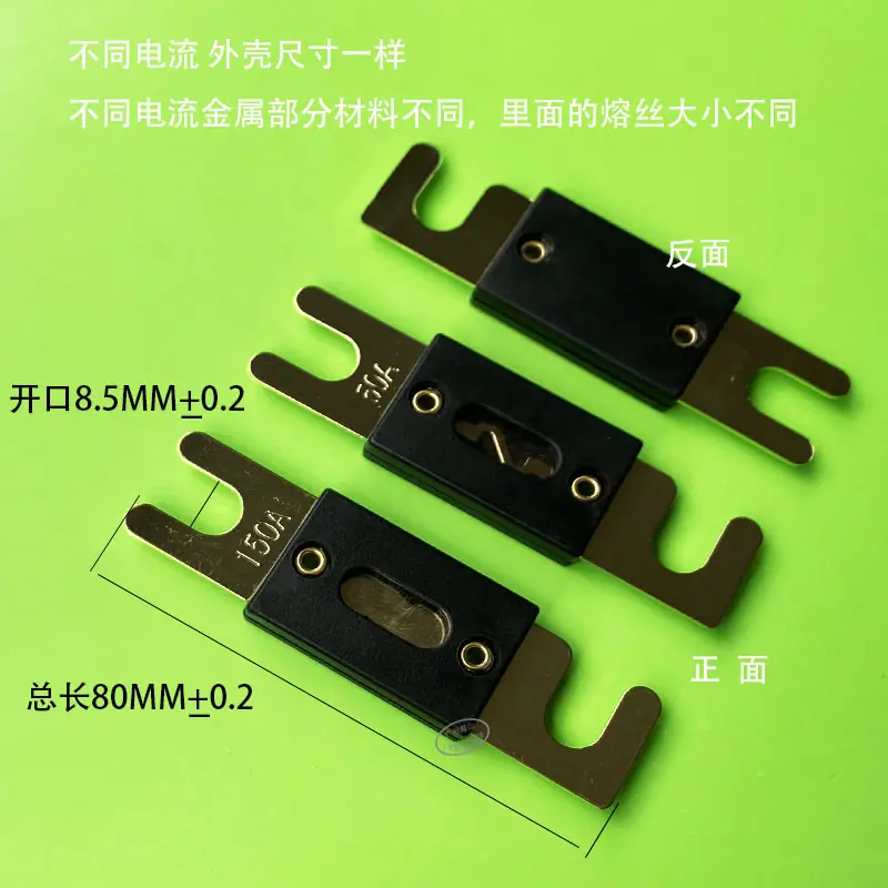 ANL保险片尺寸