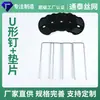 Tela anti-malezas con estacas en forma de U para el suelo con separadores, estacas para tela de suelo de jardinería con puntas anguladas, estacas de fijación para tela anti-malezas de huerto