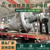Materias Primas Farmacéuticas Antibacterianas, Aminoácidos, Extractos de Medicina Tradicional China, Secador de Vacío de Cono Único, Secado Farmacéutico