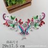 Lantejoulas coloridas decote de flores no peito traje de dança acessórios de fantasia DIY ópera yangko dança decoração acessórios
