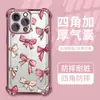 Capa de Celular Rosa com Laço Full-Screen Galvanizado de Comércio Exterior para iPhone 17, 16 Pro, Capa Macia Transparente de Luxo Leve