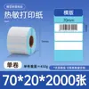 Papel térmico adesivo autoadesivo à prova de três (água, óleo, arranhões) 100*150 papel para impressão de etiquetas transfronteiriças qualidade em estoque papel térmico