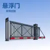 Puerta Colgante Personalizada Sin Riel Puerta Corredera Colgante Ferrocarril de Alta Velocidad Parque Logístico de Fábrica Puerta Colgante Eléctrica de Aleación de Aluminio