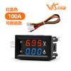Voltímetro digital de corriente con pantalla dual LED CC de 0 a 100 V/10 A, 50 A y 100 A.