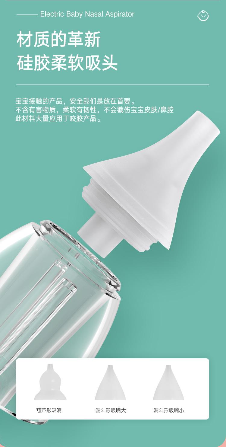 吸鼻器_09