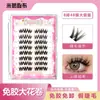 Pestañas Dulces Meilin Personalizadas Naturales Realistas Segmentadas Estilo Para Cámara Amigable Para Principiantes Racimo Individual Rizado