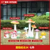Adornos de Hongo Grande Simulados, Esculturas para Paisajismo de Jardín al Aire Libre, Decoraciones para Entrada de Casa, Jardín, Patio
