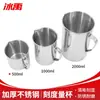 Bingyu By-3097 Vaso Graduado Grueso de Acero Inoxidable Taza Medidora de Líquidos Vaso Graduado de Laboratorio 500ml
