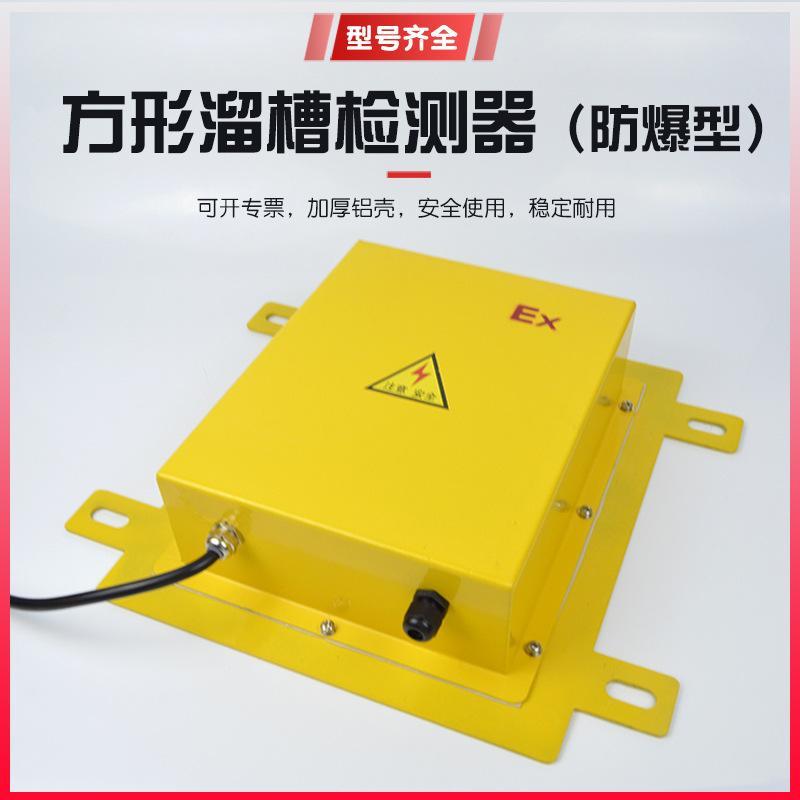 LDM-X溜槽检测器 (3)