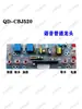 Máquina de Barra de Té Placa de Circuito Placa de Computadora Voz Placa Base de 5 Teclas Qd-Cbj520/521 Control Placa de Fuente de Alimentación Línea Otro