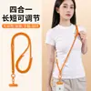 Cordón para Teléfono Móvil, Portátil para Llevar Cruzado, Se Puede Usar Alrededor del Cuello o en la Muñeca, Desmontable, Cuatro en Uno, Longitud Ajustable, Correa de Mano Anti-Pérdida de Gama Alta, Correa de Cadena para Colgar