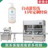 Máquina envasadora de loción y pasta cosmética, máquina llenadora de crema simple Lazy Man, equipo de llenado multicabezal para crema aislante, personalización