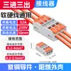 Suministro Directo de Fábrica de Conectores de Cable para Cables Blandos y Duros, Dos Entradas Dos Salidas, Tres Entradas Tres Salidas, Herramienta de Cableado