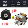 Acessórios de Reparo de Moedor de Carne de Cozinha Universal Motor de Alta Velocidade 5425/30/20m22 Motor Elétrico Motor
