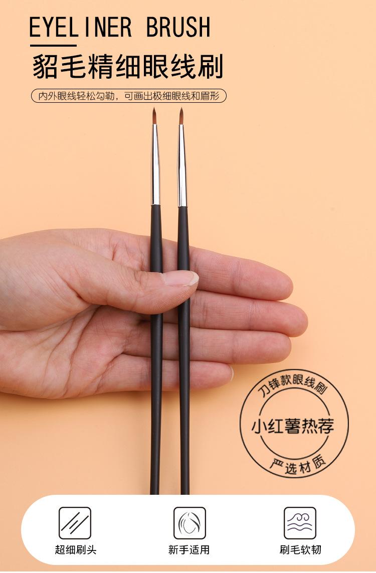 眼线刷_01.jpg