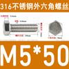 Tornillo de cabeza hexagonal externa de acero inoxidable 316L, tornillo extendido M5M10M12M14M16M18 [M4-M20]]