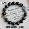 Contas da Sorte de Obsidiana Natural Leãozinho para Pulseiras Masculinas, Pulseira Masculina com Obsidiana Prateada, Presente de Aniversário