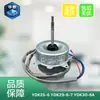 Aire Acondicionado 1-1.5P Ventilador Exterior Motor de Ventilador YDK25-6 YDK29-6-7(AL)