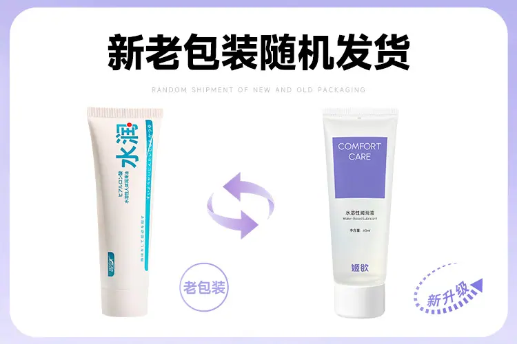新老包装随机发货-2
