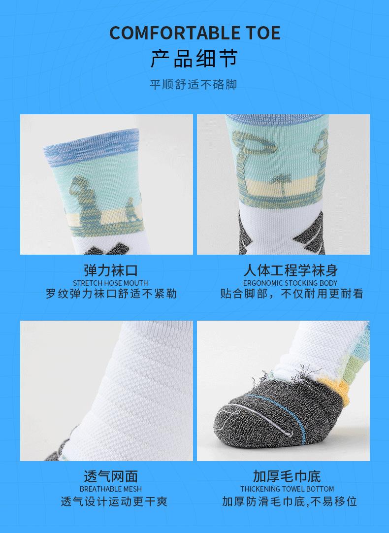 篮球袜_13.png