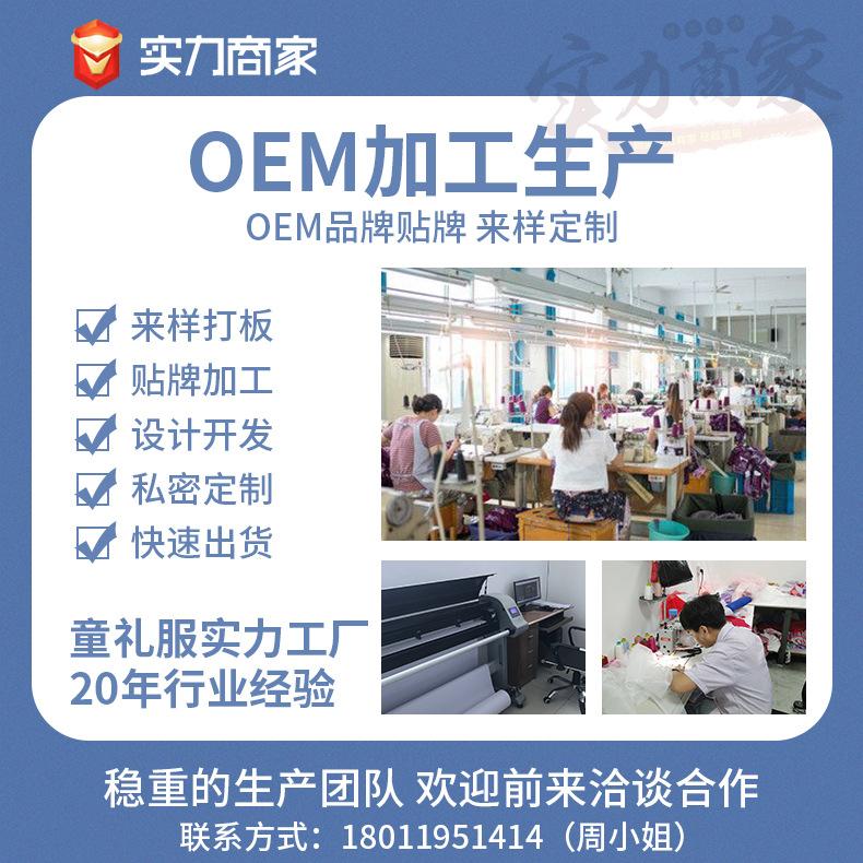 oem