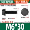 Parafusos Sextavados com Flange Classe 10.9 Pretos Gb5787 Parafusos com Flange e Dentes M6M10-M16