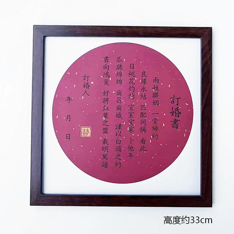 订婚摆件 (18)