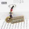 Llavero de calabaza de cobre con cinco monedas del emperador, colgante personalizado, creativo, pequeño, joyería, ábaco, llavero de coche para hombre, adornos
