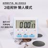 Temporizador de Ciclo al por Mayor Recordatorio de Belleza de Cocina Reloj Despertador Electrónico con Doble Alarma Silenciosa Modelo Caliente de Comercio Exterior