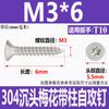 Tornillo autorroscante de acero inoxidable 304 cabeza avellanada tipo flor de ciruelo con columna cabeza plana patrón antirrobo Tornillo de diente de madera M3M4M5M 6