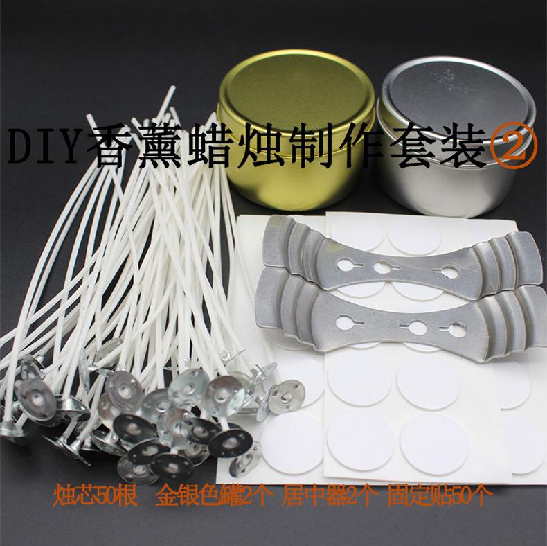 香薰蜡烛diy工具原料大豆蜡套装