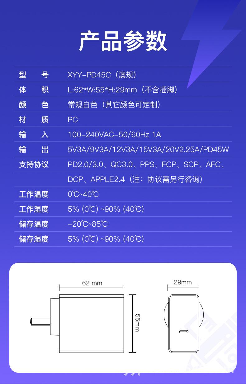 PD45W大单C澳规