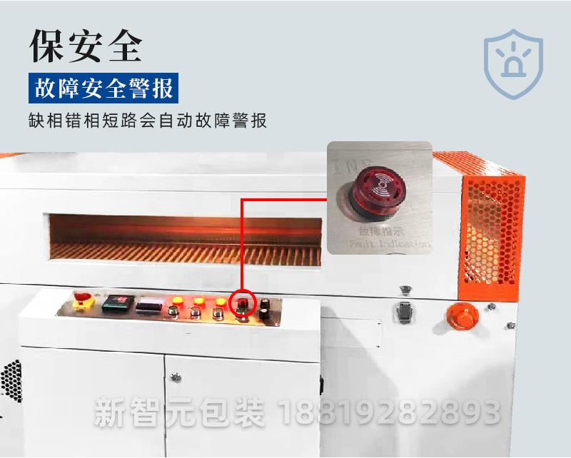 高速恒温收缩炉BSG5030SL-水印_06