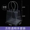 Bolsa de flor transparente rede fosca brilhante presente loja de flores bolsa PVC embalagem de buquê bolsa de mão quadrada barraca flor arte